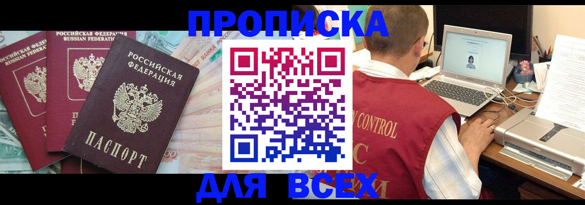 миграционный учет в Северодвинске