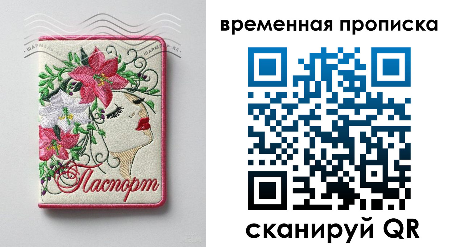 найти адрес прописки в Северодвинске