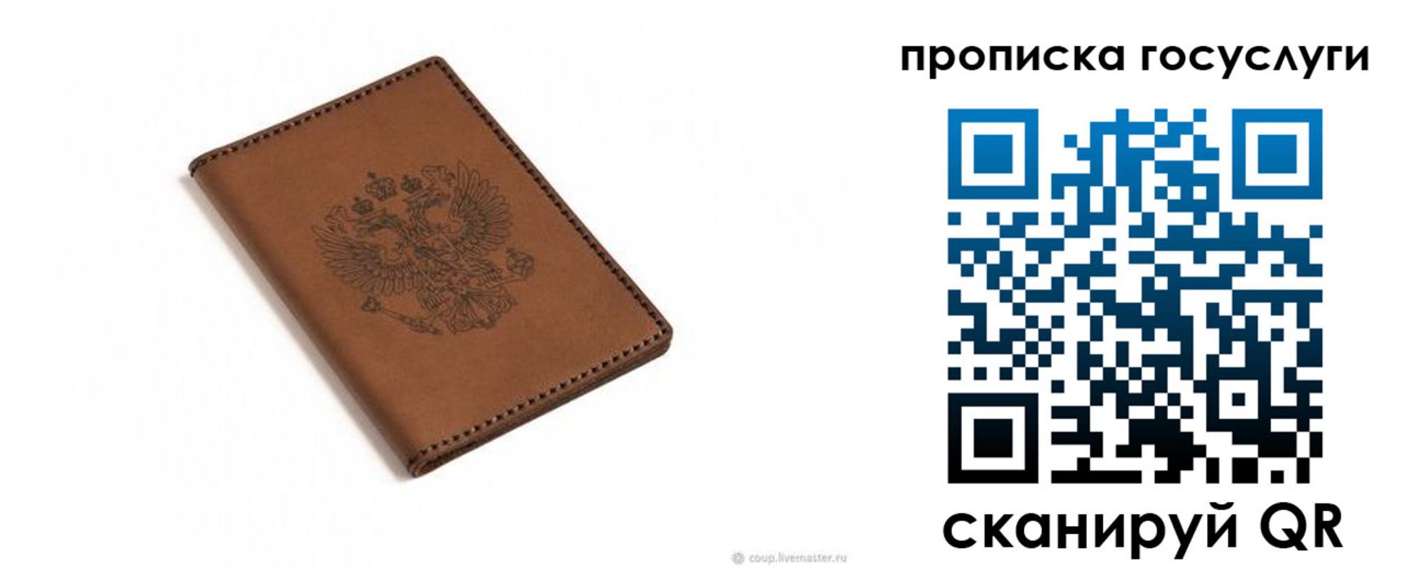 временная регистрация в квартире в Северодвинске
