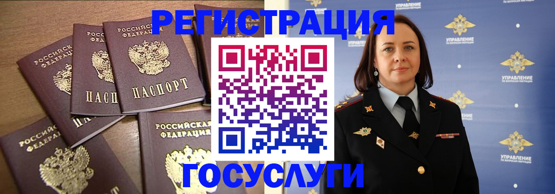 прописка законно в Северодвинске