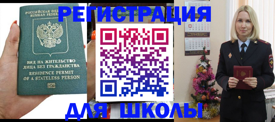 временная регистрация собственник в Северодвинске