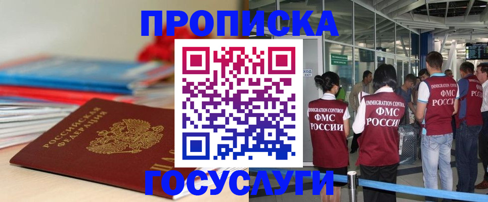 временная регистрация законно в Северодвинске