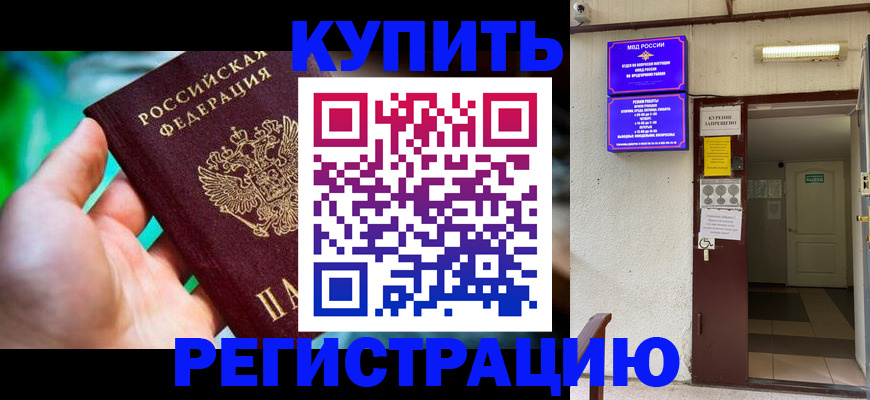 пропишу в квартире в Северодвинске