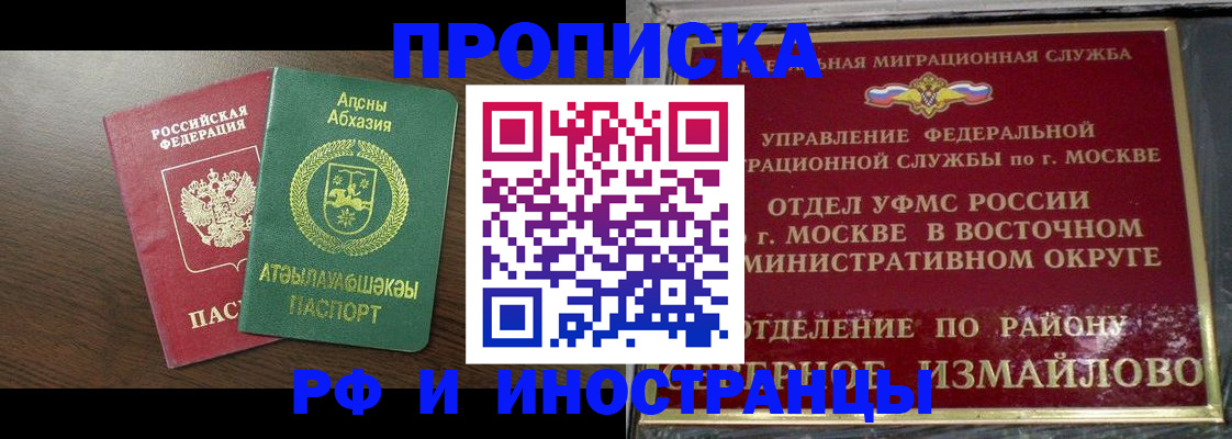 временная регистрация госуслуги в Северодвинске