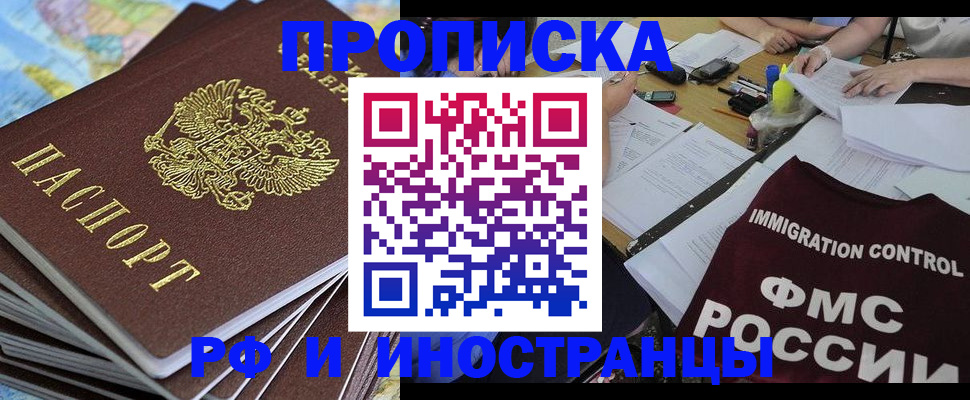прописка для кредита в Северодвинске